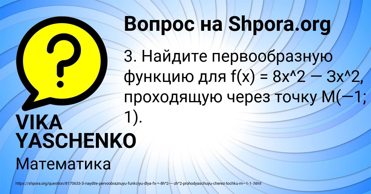 Картинка с текстом вопроса от пользователя VIKA YASCHENKO